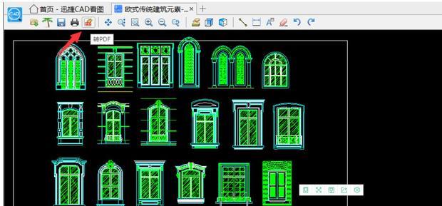 cad快速看图肿么打开图纸文件并将其进行保存成pdf格式？