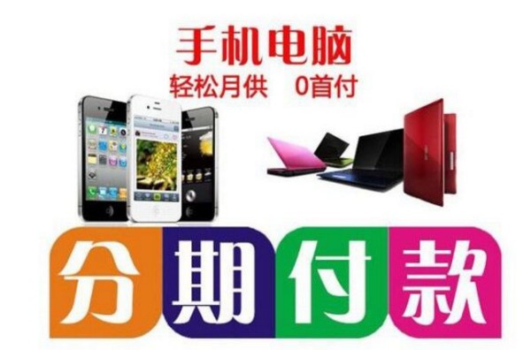 iphone分期付款可以提早还吗