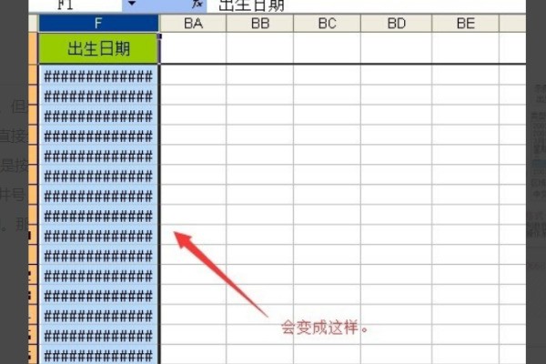 excel输入日期全变成####怎么处理？