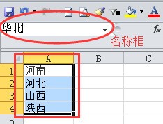 2013excel下拉菜单怎样做