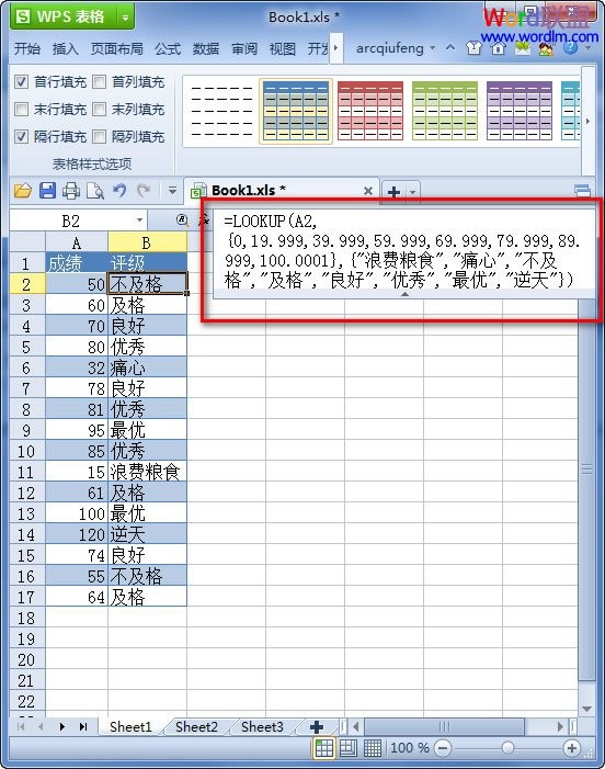 WPS表格if多条件判断成绩-WPS表格函数使用教程