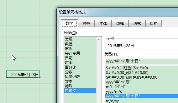 怎么调整excel里面输入框默认日期格式次序为年月日？