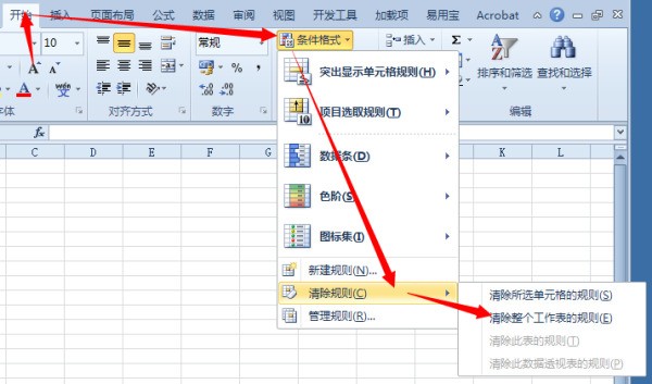 从无填充颜色的excel表格复制粘贴后为什么有颜色而且不能改变填充??