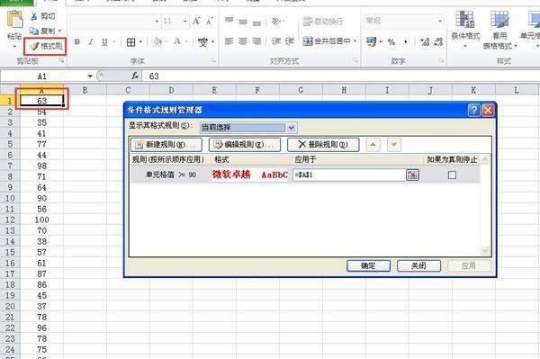 怎么将EXCEL表中一个单元格的条件格式应用于一列？