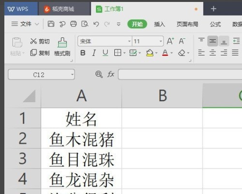 筛选重复项肿么操作