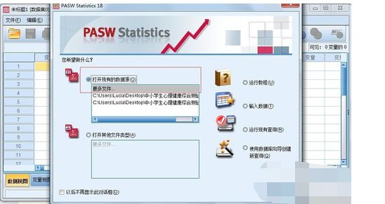 excel 导入spss的数据，肿么变成数值型的