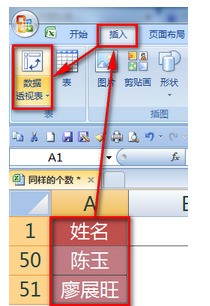 EXCEL表格，怎么自动统计相同的数量并匹配上去？