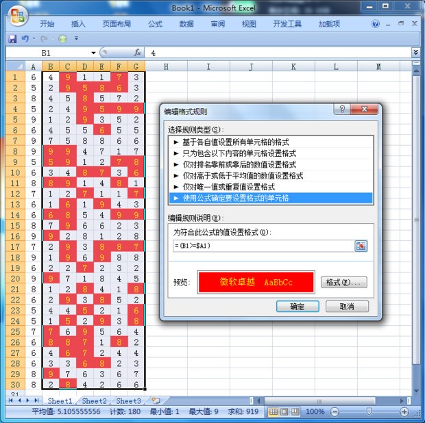 怎么使Excel表格横竖列同时变色呢?