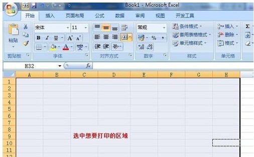 EXCEL中根据内容自动设定打印区域【绝对高手进】