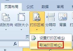 Excel页面设置里怎么取消打印左质量？