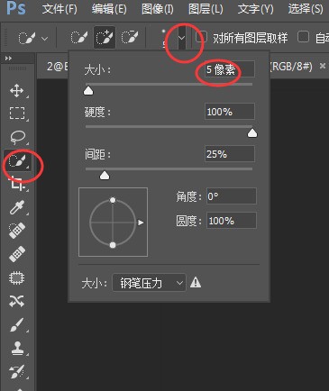 苹果电脑ps移动工具怎么用