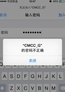 iPhone连接WiFi老提示密码错误,怎么解决?