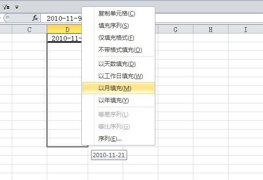 excel自动填充日期不变快捷键