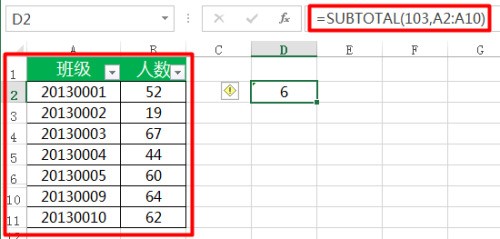 在筛选后的的Excel表格中计算列数的方法