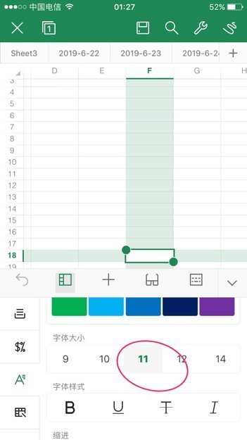 excel表格打印应当用多大的字体合适？
