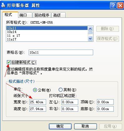 高手进，用excel 打印票据（一式三联的普通的那来自种）纸张怎样设置