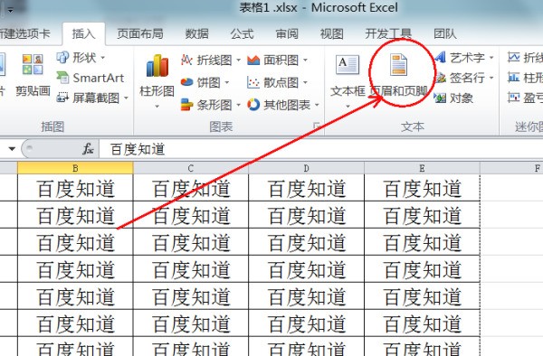 在excel中打印整个工作簿时,怎么设置打印出来的表页码来自是连续的?