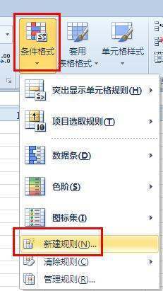 怎么用excel条件格式，使得某一公式的结果来自呈一种颜色