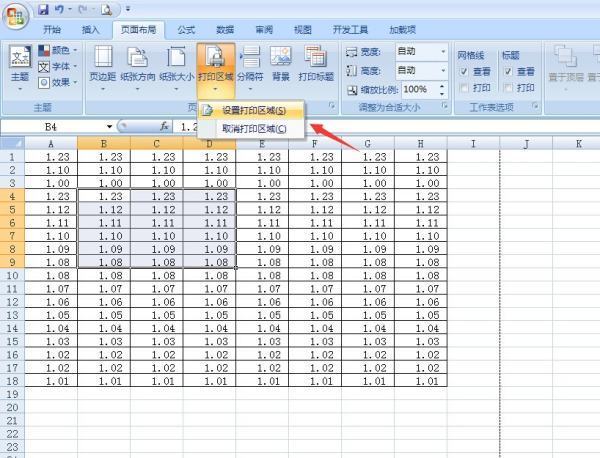 如何让excel调整打印区域来自并自动调整大小