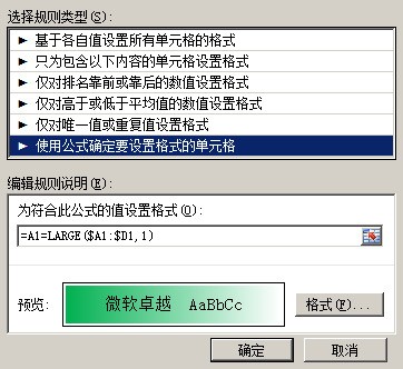 excel 条件格式 色阶 什么意思
