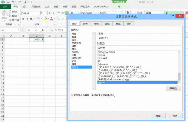 XCEL表格小数点怎么样输入