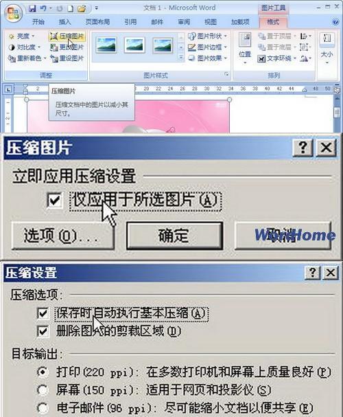 高分在Excel表格里面插入截图变模糊的問題谁能解决？