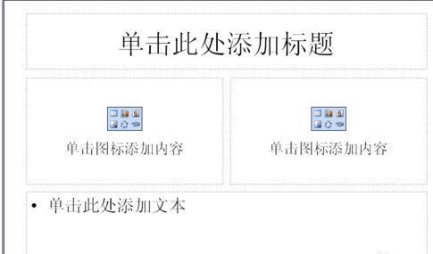 怎么在ppt里设置音乐自动播放
