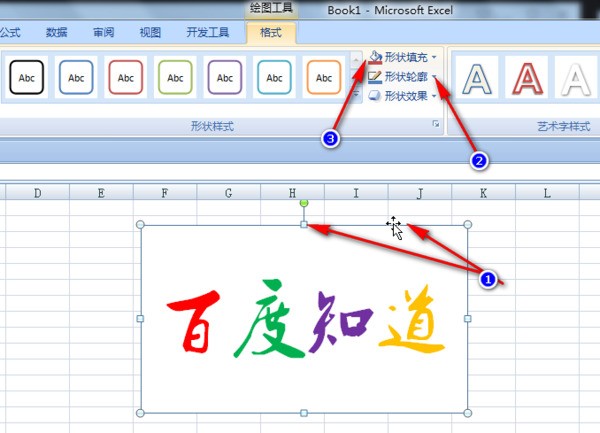 Excel里面复选框打印错位怎么处理