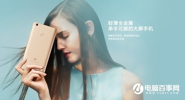 小米max2配置好不好 小米max2参数配置介绍