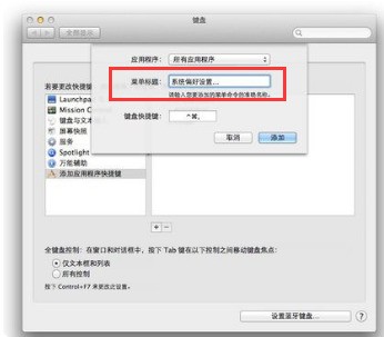 苹果电脑来自快捷键大全