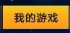 我的资料网络游戏DNF我选了角色好不好改啊？