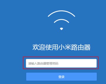 小米路由器怎么修改无线网密码