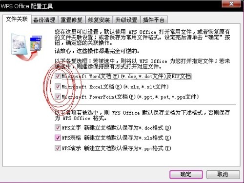 wps账户临时登录在他人的电脑上,他人下载我的文档能在我的电脑能看到