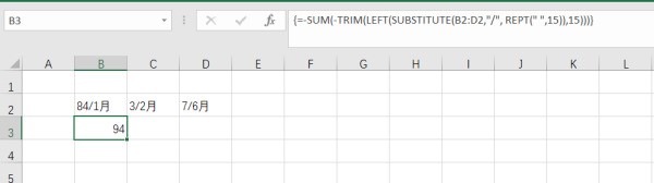 在EXCEL中，一行中各个单元格有数字和文字组合，怎么求和？求大神帮助