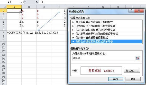 肿么在新的Excel表格里 插入新的整行来自和之前格式一样的整行。。360问答。