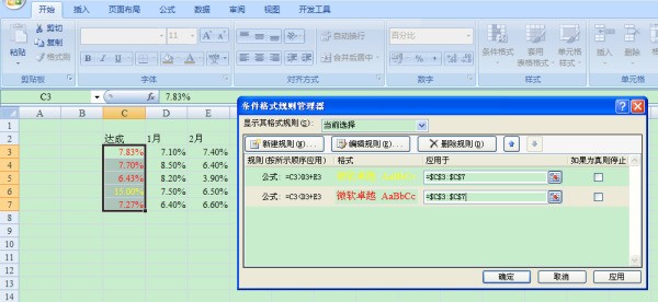 求助关于e来自xcel按条件隐藏行的問題