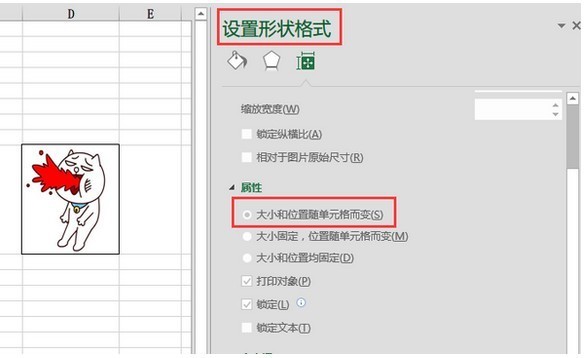 EXCEL2010中，怎么在一个单元格内插入图片让图片可以自适应单元格大来自小，重点是，且可以随格法烧个律束