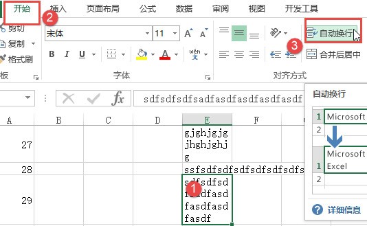 exce于黑了车足老均殖素棉l2013肿么自动调整行高
