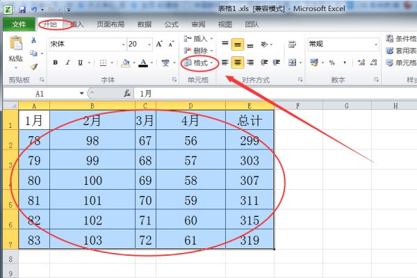 EXCEL怎么设置单元格区间为统一宽度