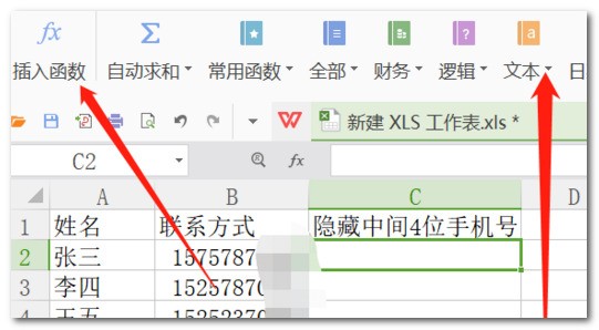 excel表格中手机号隐藏了怎么恢復？