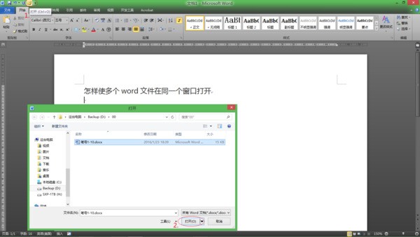 wps w来自ord 文档 打开很慢 打开软件再打开文件速度进到是快