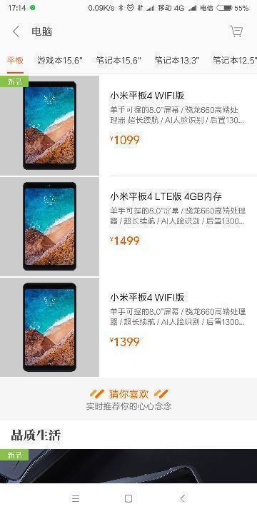 小米平板5什么时候上市时间