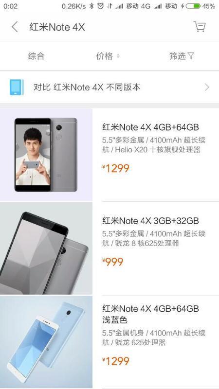 小米note高配版和标准版的不同