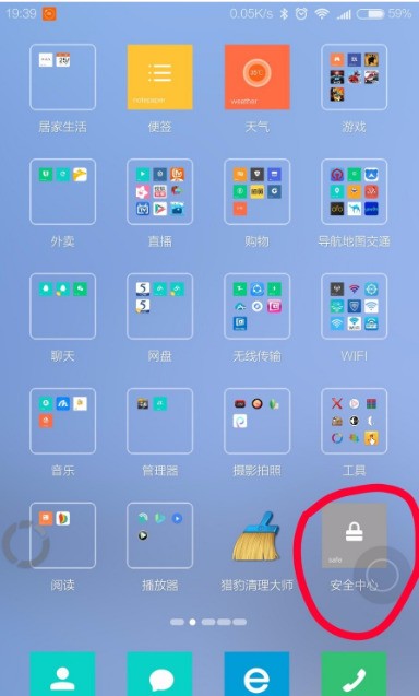 小米自带的游戏加快器