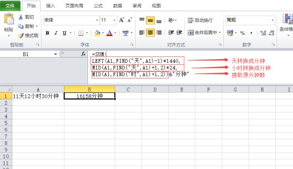 EXCEL表中怎么批量把XX天XX小时XX分钟换算成XX分钟