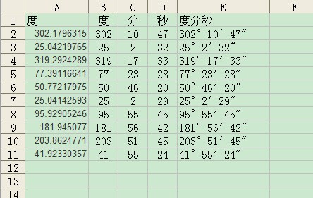 怎么用EXCEL进行角度(度分秒)输入及加减运算?大神们帮帮忙