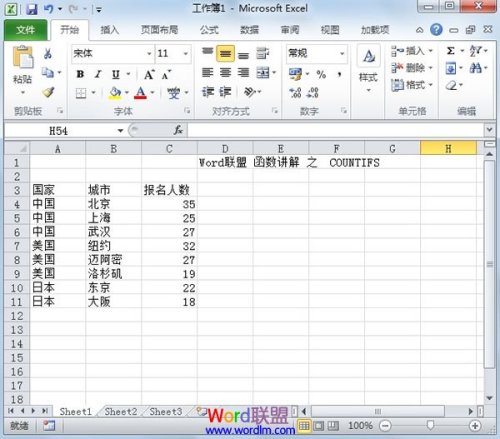 excel2010的表中用了个countifs()函数，但只要条件数大于2个，就会提示#VALUE!，求高手解答