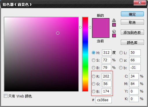 橙色的对比色是什麼颜色？