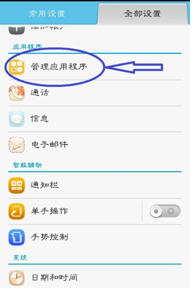 华为手机拍照横竖不转换