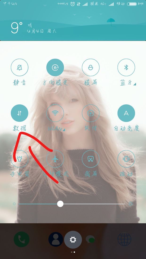 小米手机4激活设备